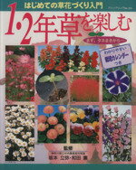 坂本立弥(著者)販売会社/発売会社：ブティック社発売年月日：1999/03/08JAN：9784834752540