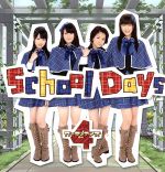 【中古】 School　Days／ガーディアンズ4