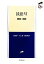 【中古】 民法 親族・相続(VI) LEGAL QUEST/前田陽一(著者),本山敦(著者),浦野由紀子(著者) 220円