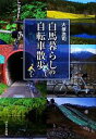 大塚浩司【著】販売会社/発売会社：ほおずき書籍/星雲社発売年月日：2010/10/28JAN：9784434150357