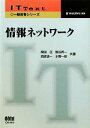 岡田正，駒谷昇一，西原清一，水野一徳【共著】販売会社/発売会社：オーム社発売年月日：2010/10/22JAN：9784274209406