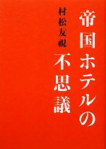 ֥å ŷԾŹ㤨֡š ۥƥԻ׵ġ¼ͧۡפβǤʤ110ߤˤʤޤ