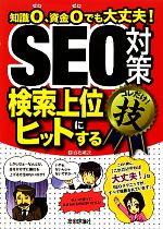 白石竜次【著】販売会社/発売会社：技術評論社発売年月日：2010/11/26JAN：9784774144658／／付属品〜別冊付