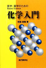 枝窪俊輔【著】販売会社/発売会社：現代数学社発売年月日：2010/11/19JAN：9784768703373