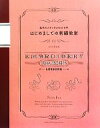 文化出版局【編】販売会社/発売会社：文化出版局発売年月日：2010/10/10JAN：9784579113224