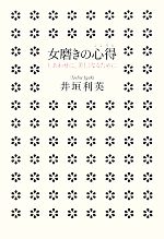 井垣利英【著】販売会社/発売会社：学研パブリッシング/学研マーケティング発売年月日：2010/11/22JAN：9784054047730