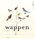 中林うい【著】販売会社/発売会社：文化出版局発売年月日：2010/11/21JAN：9784579113286