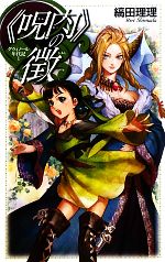 縞田理理【著】販売会社/発売会社：中央公論新社発売年月日：2010/11/25JAN：9784125011318