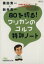 【中古】 80を切る!クリカンのゴルフ特訓ノート 日経ビジネス人文庫/栗田貫一(著者),新井真一(著者) 110円
