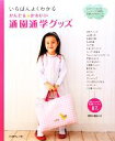 日本ヴォーグ社(その他)販売会社/発売会社：日本ヴォーグ社発売年月日：2010/12/30JAN：9784529048811