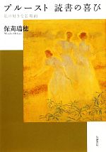 保苅瑞穂【著】販売会社/発売会社：筑摩書房発売年月日：2010/12/25JAN：9784480838124
