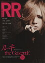【中古】 ROCK AND READ(033)/芸術・芸能・エンタメ・アート