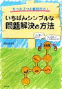 諏訪良武【著】販売会社/発売会社：ダイヤモンド社発売年月日：2010/12/09JAN：9784478006016