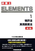 š λELEMENTS3(1) õˡѿˡTACιֺ¡ԡ