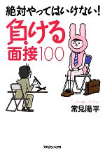 常見陽平【著】販売会社/発売会社：マガジンハウス発売年月日：2010/08/26JAN：9784838721665