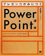 š ץ쥼ϤߤˤĤPowerPointֺ¡ŷĪҡ