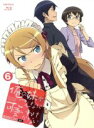 【中古】 俺の妹がこんなに可愛いわけがない 6（完全生産限定版）（Blu－ray Disc）／伏見つかさ（原作）,アニメ,竹達彩奈（高坂桐乃）,中村悠一（高坂京介）,花澤香菜（黒猫）,織田広之（キャラクターデザイン）,神前暁（音楽）