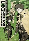 【中古】 ログ・ホライズン(1) 異世界のはじまり／橙乃ままれ【著】