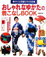 笹島寿美【著】販売会社/発売会社：成美堂出版/成美堂出版発売年月日：2006/06/17JAN：9784415039480