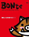 【中古】 BONte(008) character　＆　illustration＆more／芸術・芸能・エンタメ・アート