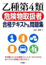 【中古】 工事担任者　DD1種実戦問題(2013春)／電気通信工事担任者の会【監修】，リックテレコム【編】