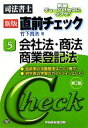 竹下貴浩【著】販売会社/発売会社：早稲田経営出版発売年月日：2011/01/13JAN：9784847133015