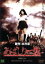 【中古】 あばしり一家 THE MOVIE/外岡えりか 1,573円