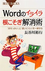 長谷川裕行【著】販売会社/発売会社：講談社発売年月日：2011/01/20JAN：9784062577144