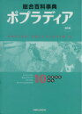 秋山仁(著者),加古里子(著者)販売会社/発売会社：ポプラ社発売年月日：2011/01/01JAN：9784591118757