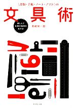美崎栄一郎【著】販売会社/発売会社：ダイヤモンド社発売年月日：2011/01/27JAN：9784478013144