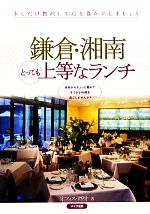 オフィス・クリオ【著】販売会社/発売会社：メイツ出版発売年月日：2011/02/25JAN：9784780409116