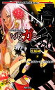 【中古】 シノビガミ乱 不帰城 シノビガミリプレイ Role&Roll Books/河嶋陶一朗,冒険企画局【著】