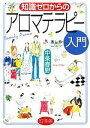 中条春野【著】販売会社/発売会社：幻冬舎発売年月日：2011/02/10JAN：9784344902084