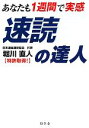 堀川直人【著】販売会社/発売会社：幻冬舎発売年月日：2011/02/10JAN：9784344019492／／付属品〜CD付