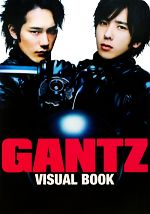 【中古】 GANTZ　VISUAL　BOOK／2011『GANTZ』FILM　PARTNERS　MORE編集部【編】