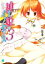 【中古】 神なる姫のイノセンス(3) MF文庫J/鏡遊【著】 110円