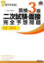 旺文社【編】販売会社/発売会社：旺文社発売年月日：2013/01/25JAN：9784010940402／／付属品〜CD1枚、DVD1枚付