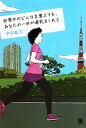 【中古】 世界中のどんな言葉よりも、あなたの一歩が勇気をくれた/中村聡宏【著】