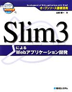 山田健一【著】販売会社/発売会社：秀和システム発売年月日：2011/02/01JAN：9784798028668