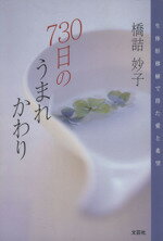 橋詰妙子(著者)販売会社/発売会社：文芸社発売年月日：2011/04/01JAN：9784286102849