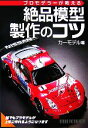 趣味・就職ガイド・資格販売会社/発売会社：スタジオタッククリエイティブ/スタジオタッククリエイティブ発売年月日：2006/07/04JAN：9784883931859