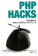 ジャックヘリントン【著】，牧野聡【訳】販売会社/発売会社：オライリージャパン/オーム社発売年月日：2006/06/23JAN：9784873112916