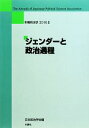 日本政治学会(編者)販売会社/発売会社：木鐸社発売年月日：2010/12/10JAN：9784833224383