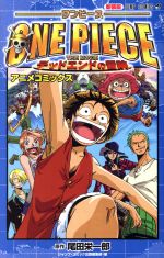 【中古】 ONE　PIECE　THE　MOVIE　デッドエンドの冒険（新装版） ジャンプC／ジャンプ・コミック出版編集部(編者),尾田栄一郎