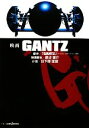 【中古】 【小説】映画 GANTZ JUMP j BOOKS／奥浩哉【原作】，渡辺雄介【映画脚本】，日下部匡俊【小説】