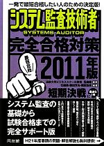 石島隆【監修】，石綿勇，藤田芳夫，飛田治則【編著】販売会社/発売会社：同友館発売年月日：2011/01/26JAN：9784496047459