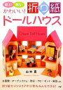 山口真【著】販売会社/発売会社：PHP研究所発売年月日：2011/02/10JAN：9784569794488