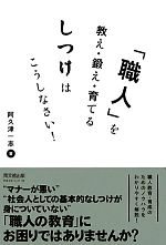 阿久津一志【著】販売会社/発売会社：同文舘出版発売年月日：2011/02/08JAN：9784495591915