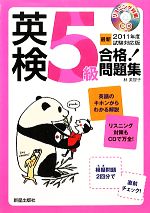 林美智子【著】販売会社/発売会社：新星出版社発売年月日：2011/03/03JAN：9784405047440／／付属品〜CD付