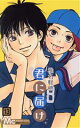 【中古】 君に届け(13) マーガレットC/椎名軽穂(著者)